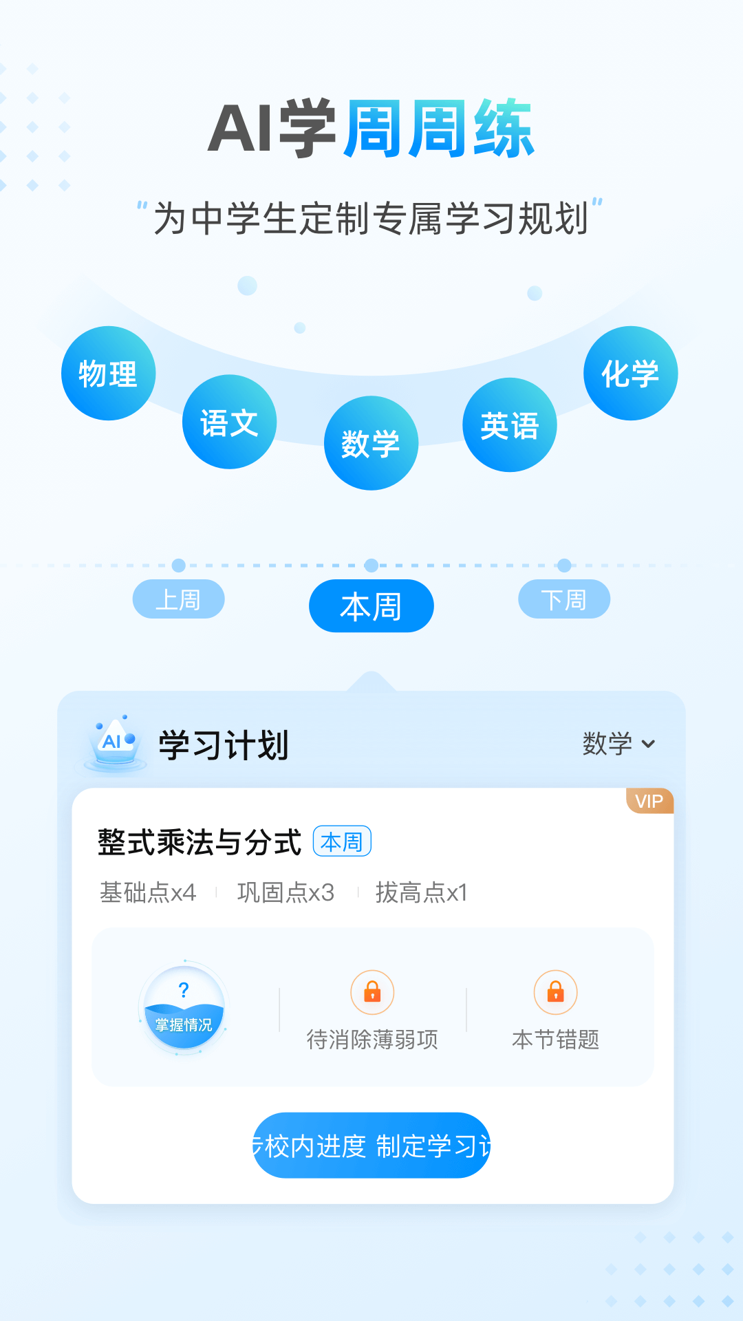 小鹰爱学截图