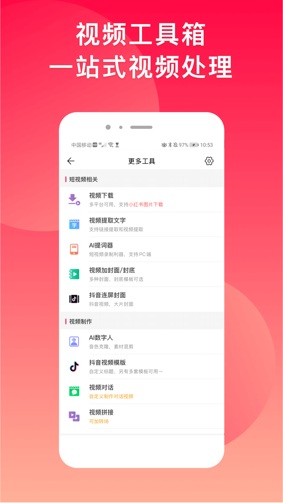 微商水印相机截图