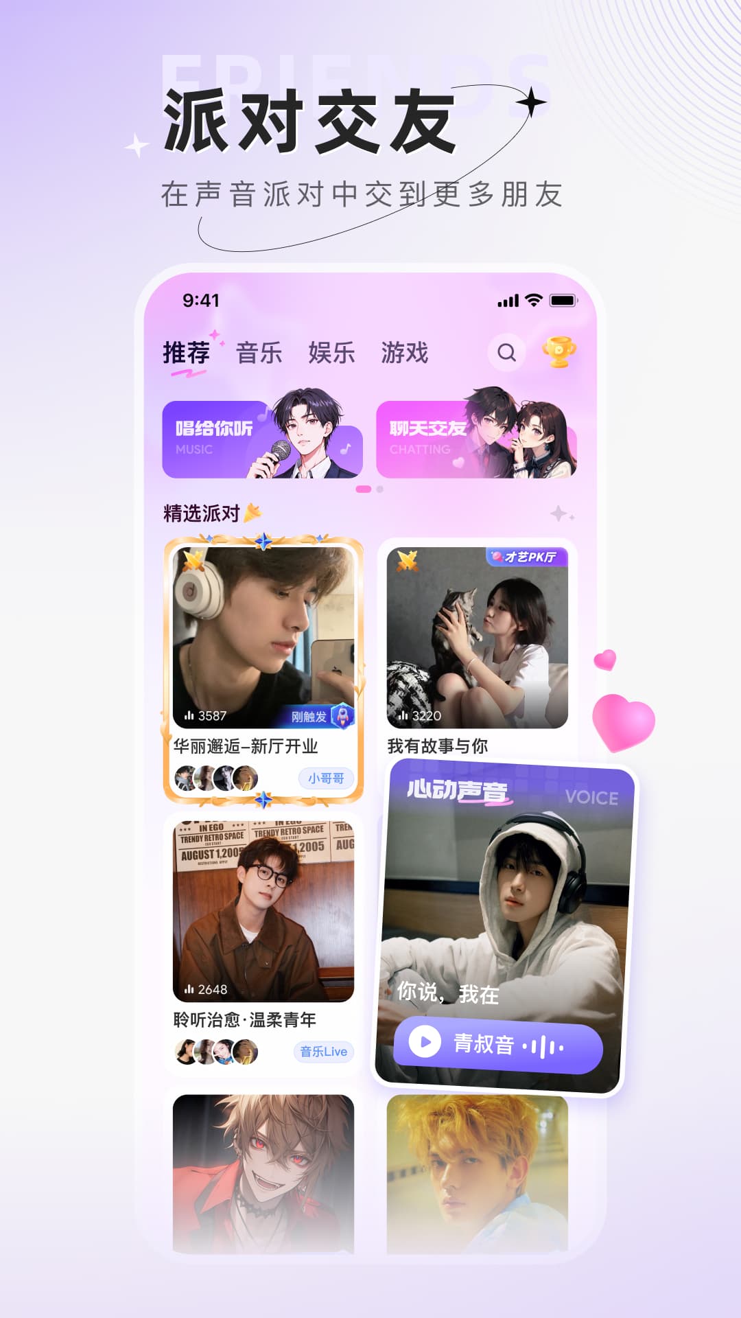 小陪伴语音截图