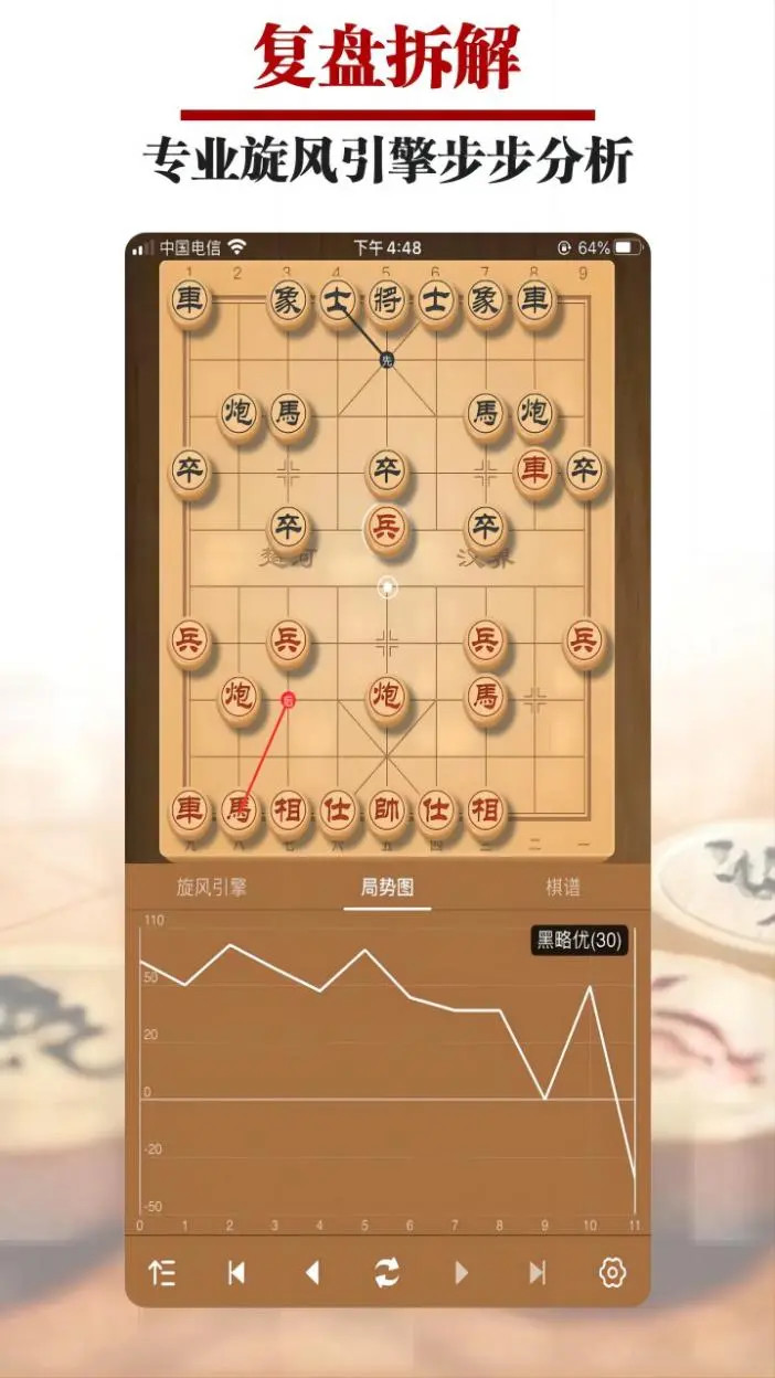 王者象棋截图