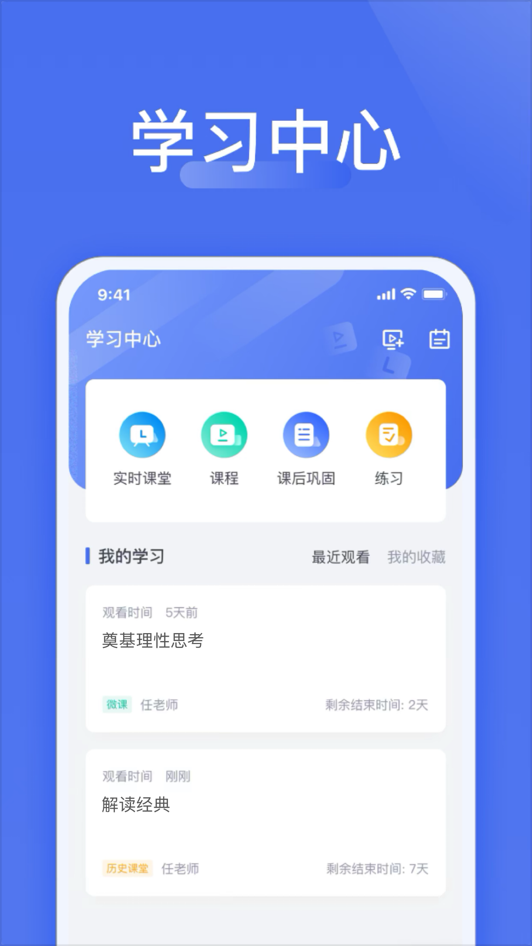 爱问云截图