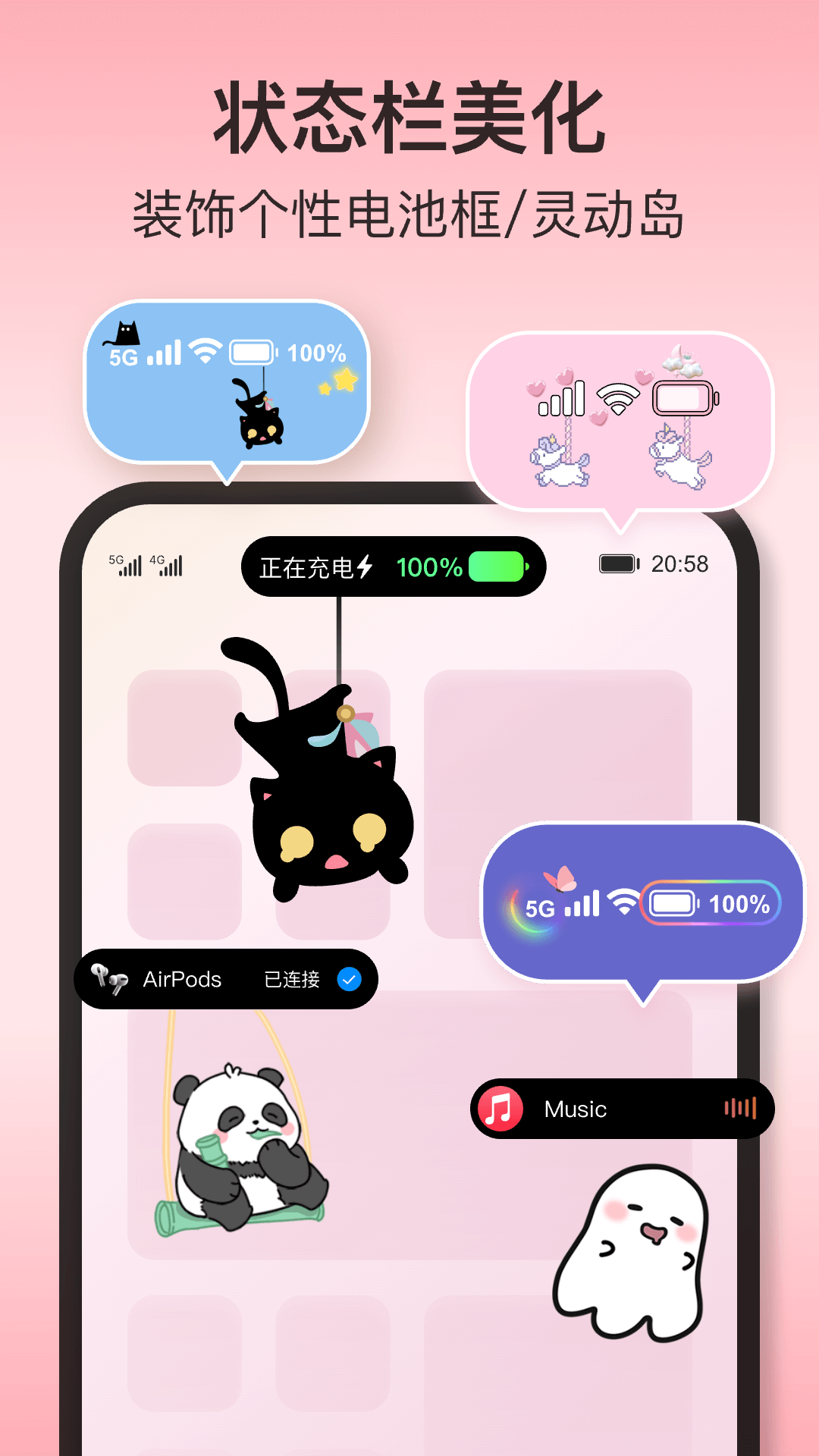 iScreen桌面小组件截图