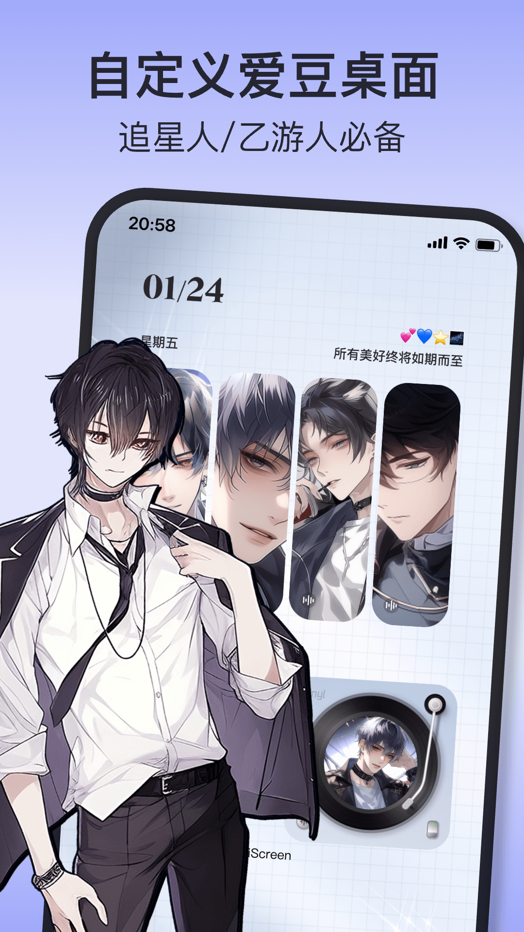 iScreen桌面小组件截图