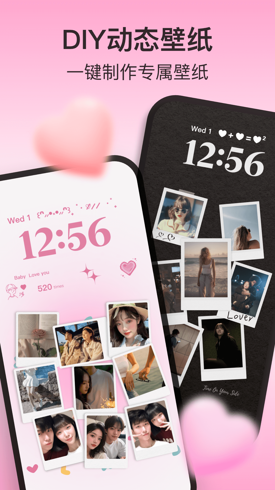 iScreen桌面小组件截图