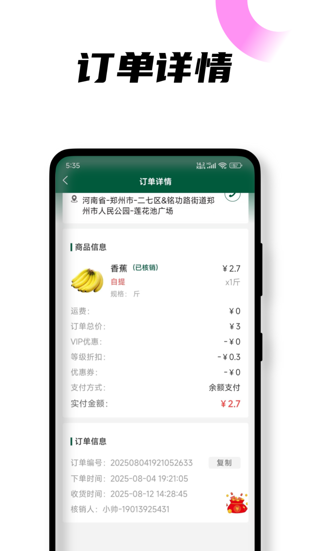 悦邻人人播截图