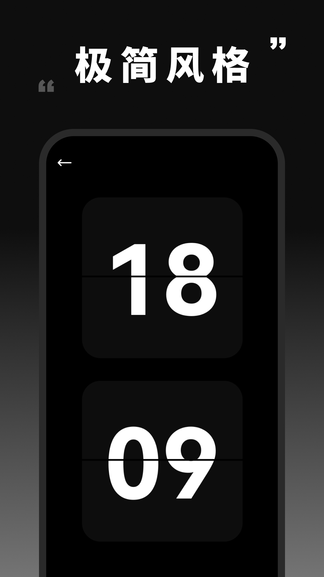 倒计时悬浮截图