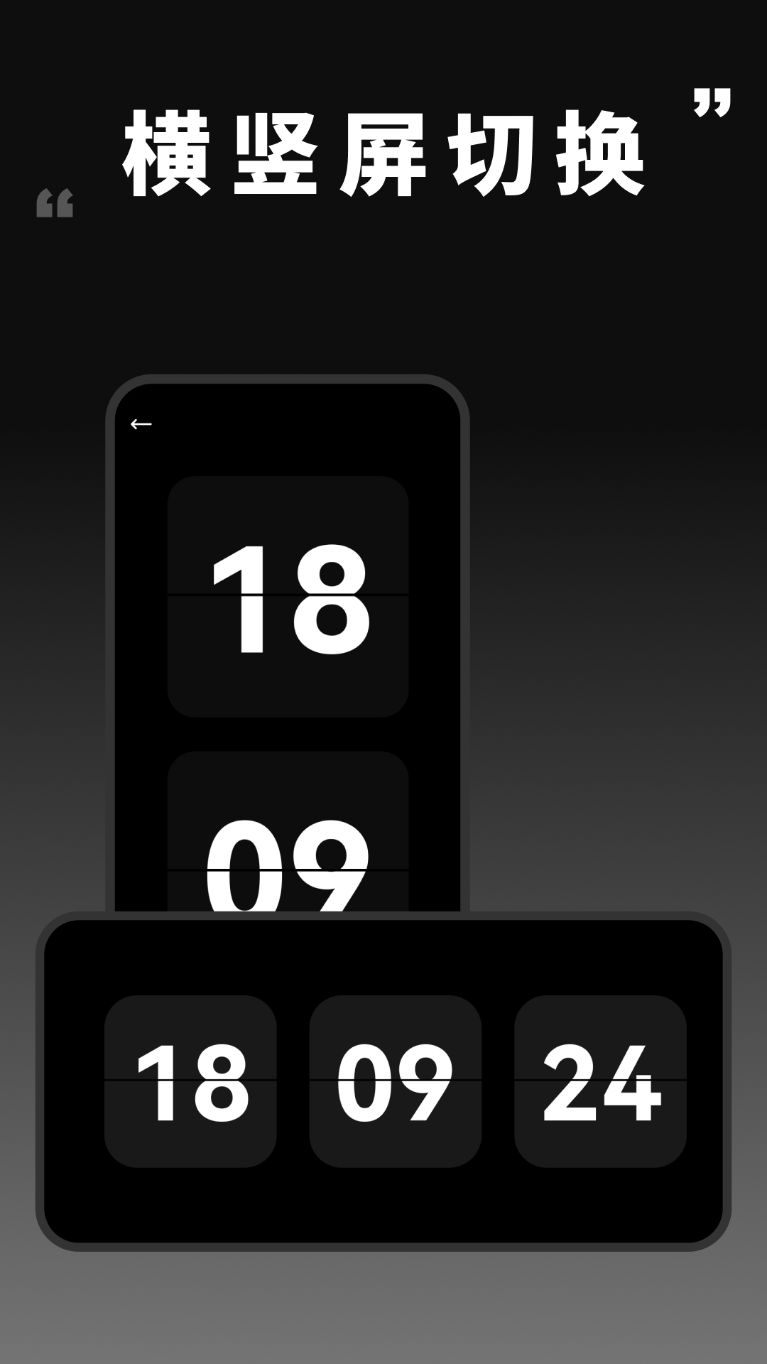 倒计时悬浮截图