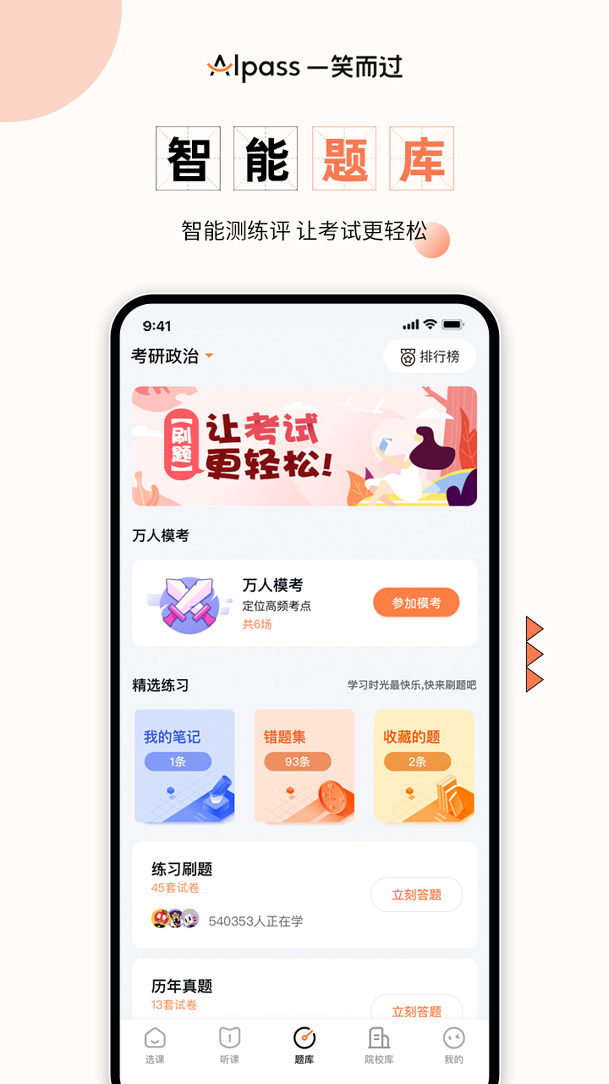 一笑而过截图