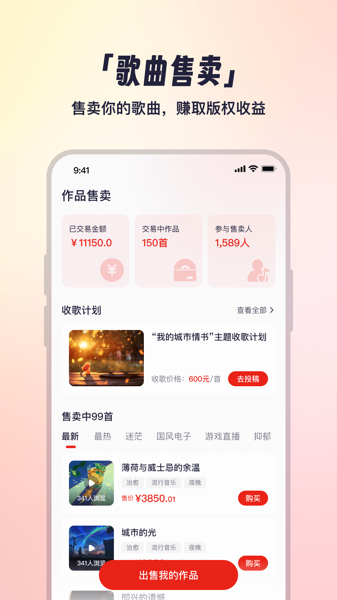 小元音乐圈截图