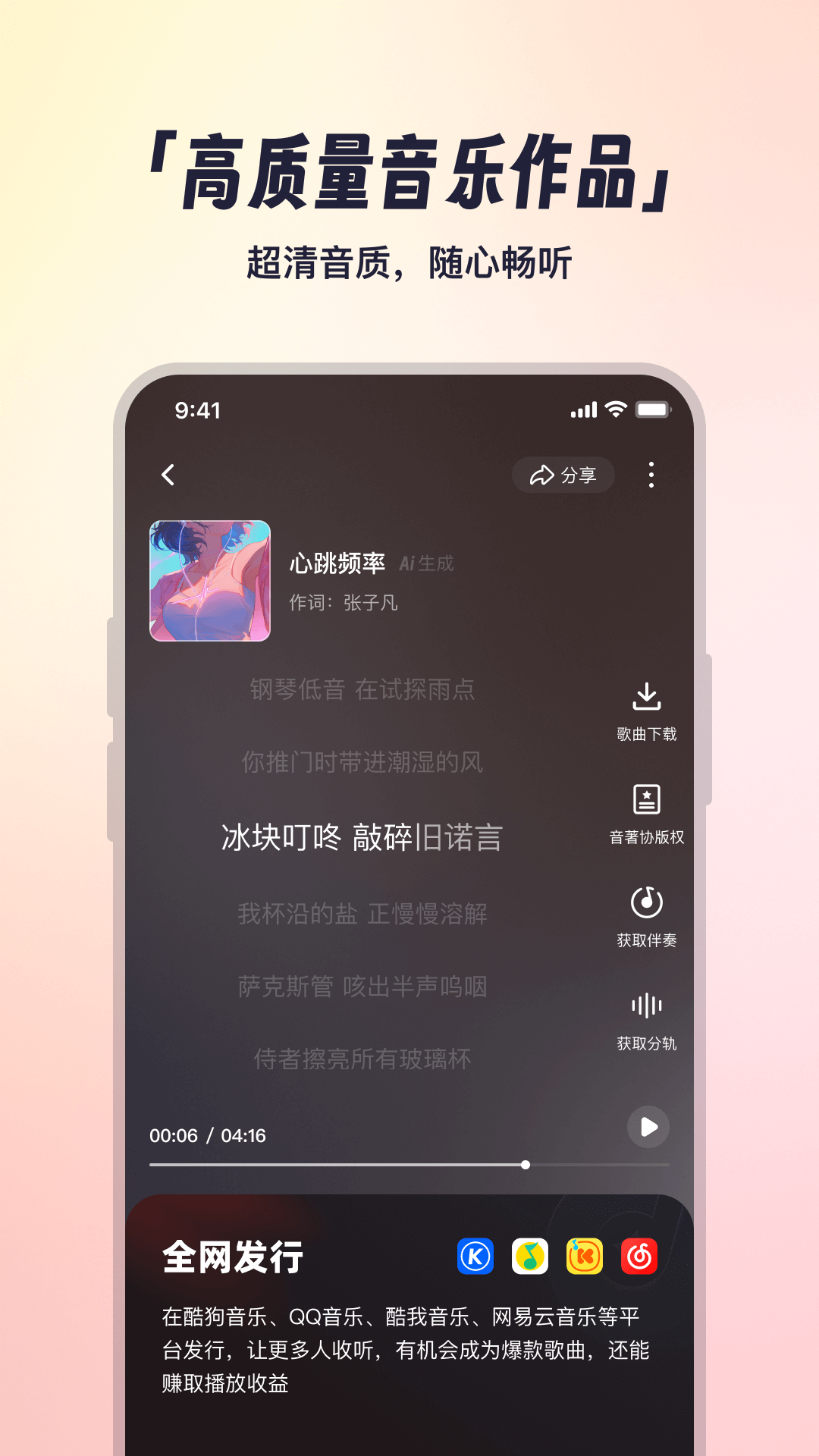 小元音乐圈截图