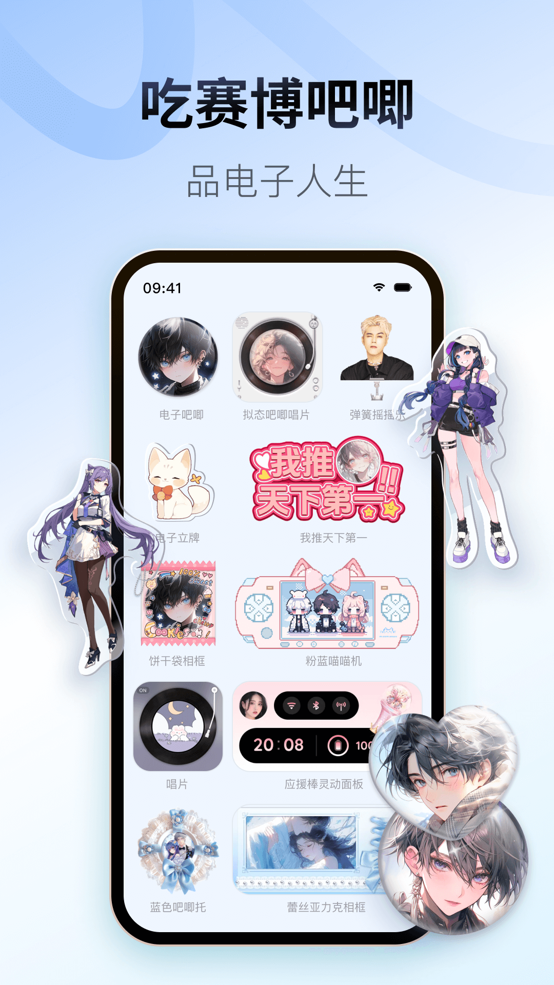 Colorful Widget截图