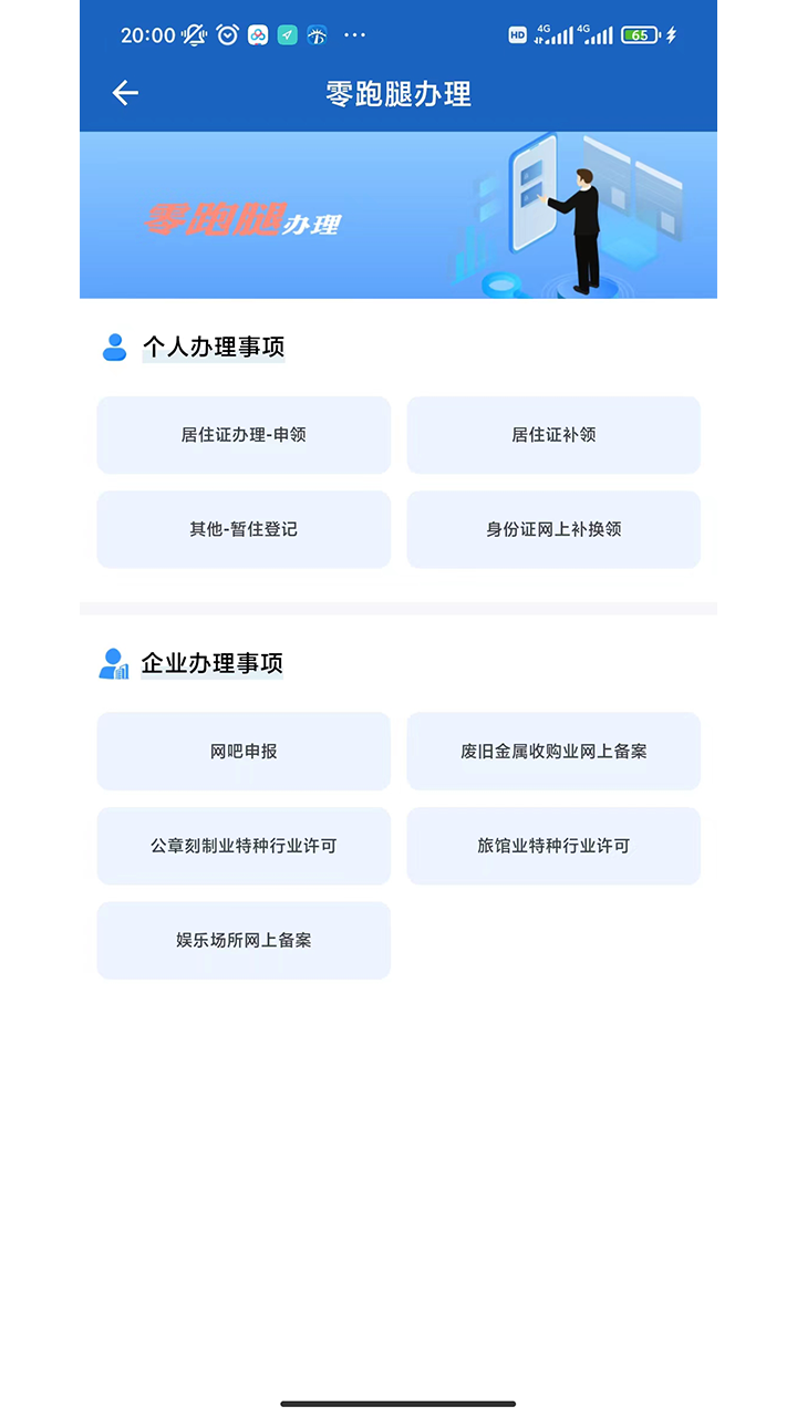 贵州公安截图