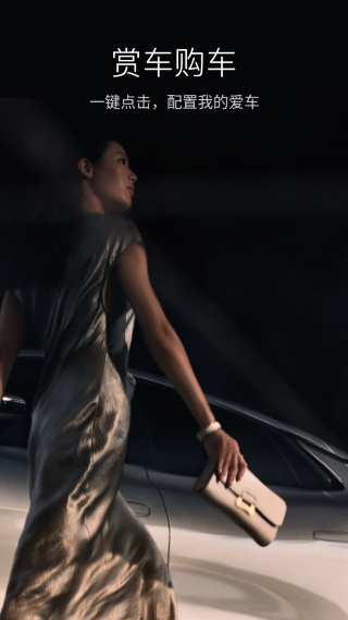 比亚迪云服务截图