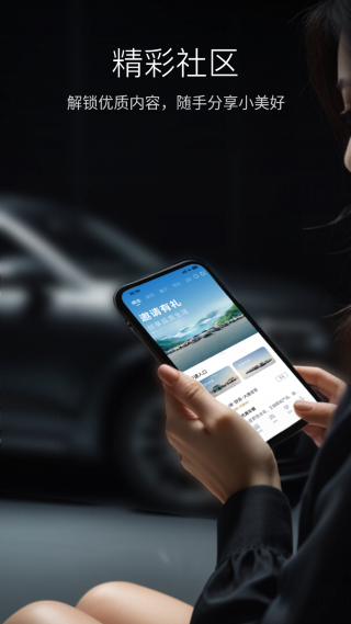 比亚迪云服务截图