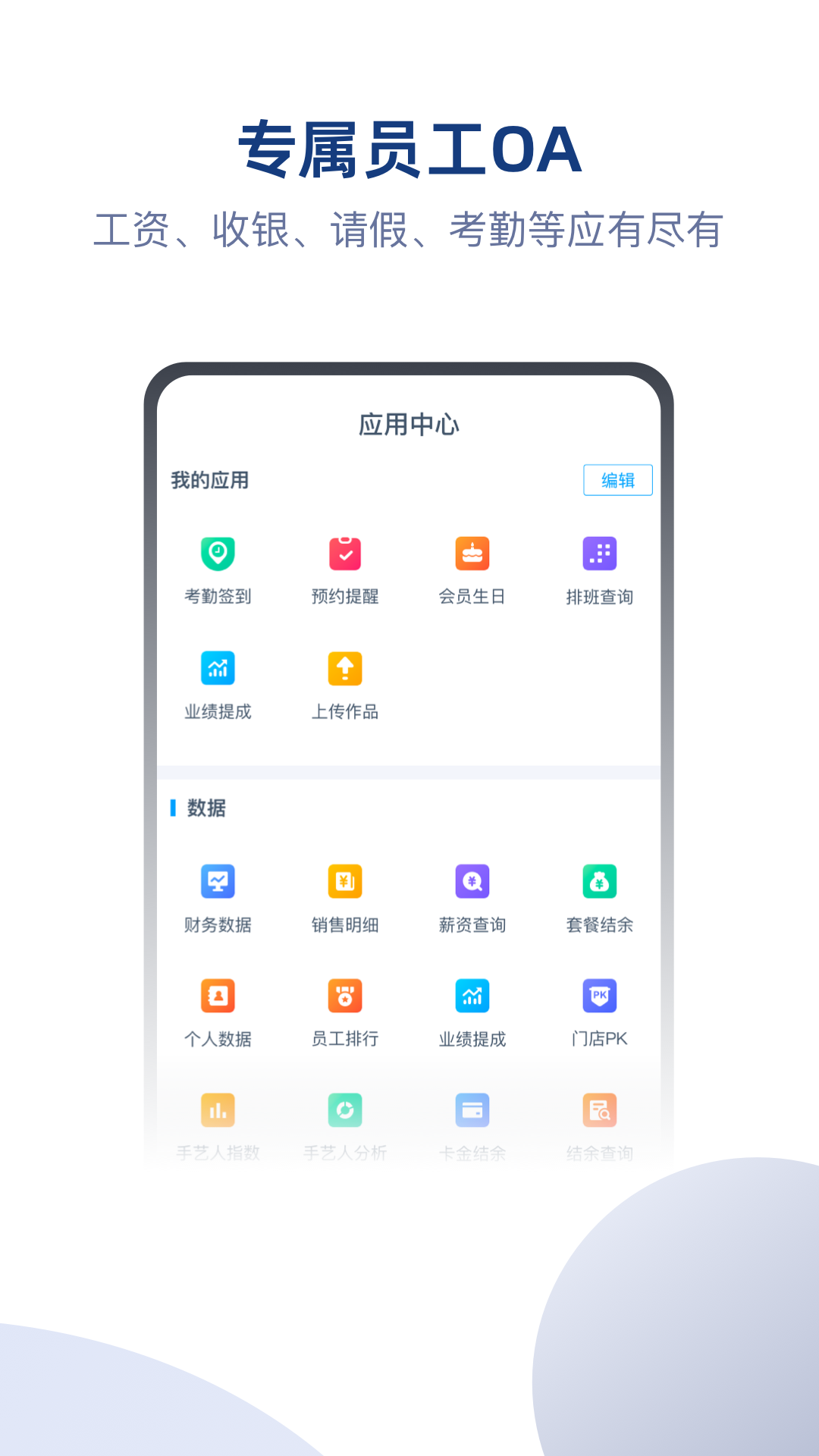 伊智商家版截图