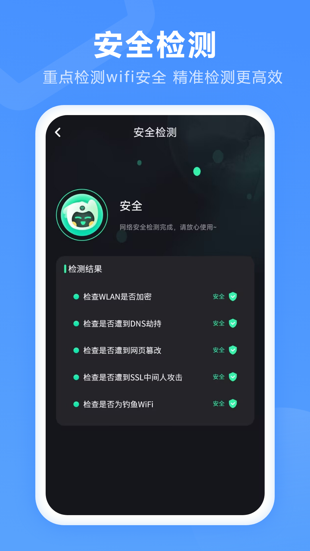 WiFi测速截图