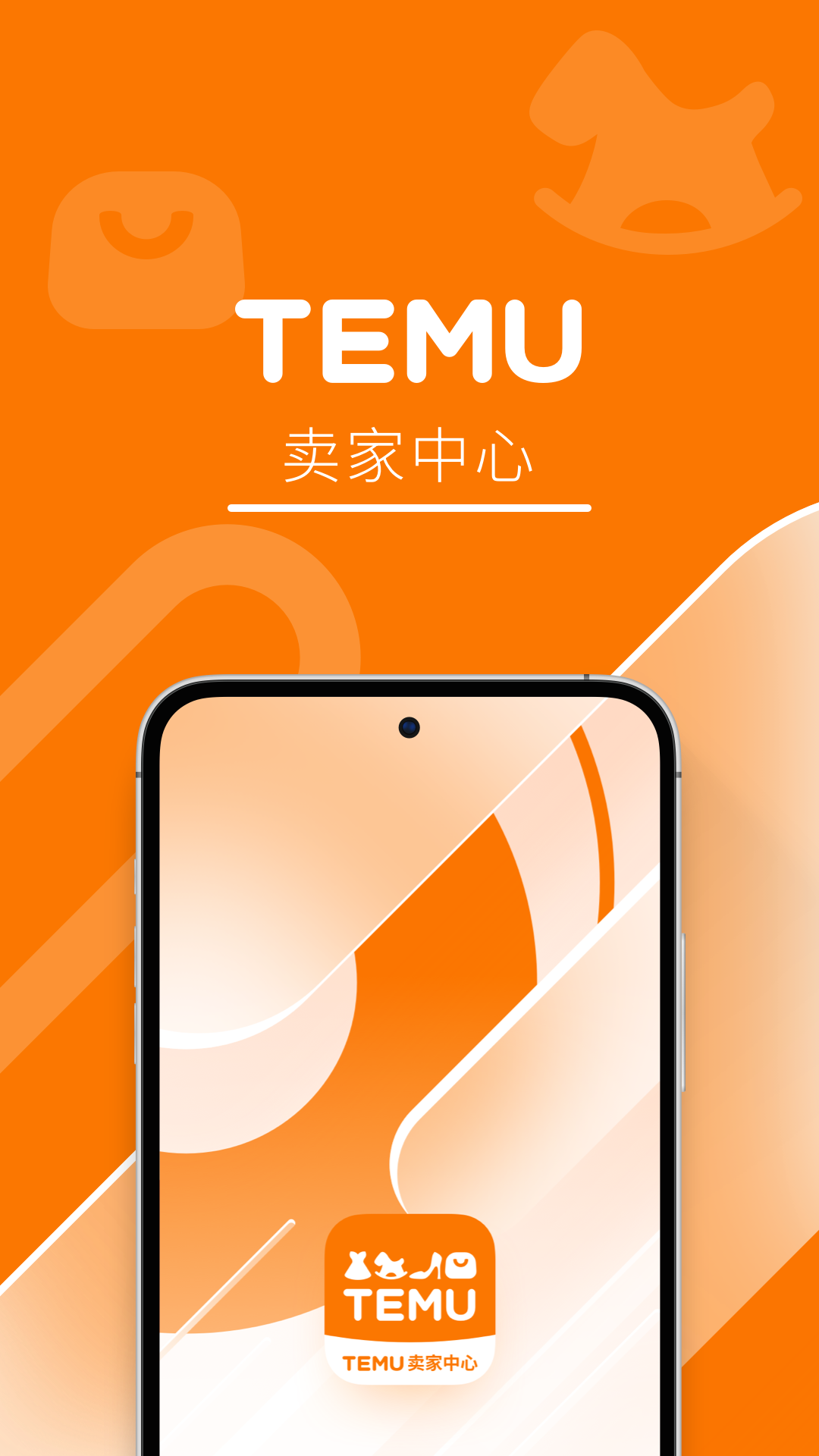 Temu卖家中心截图