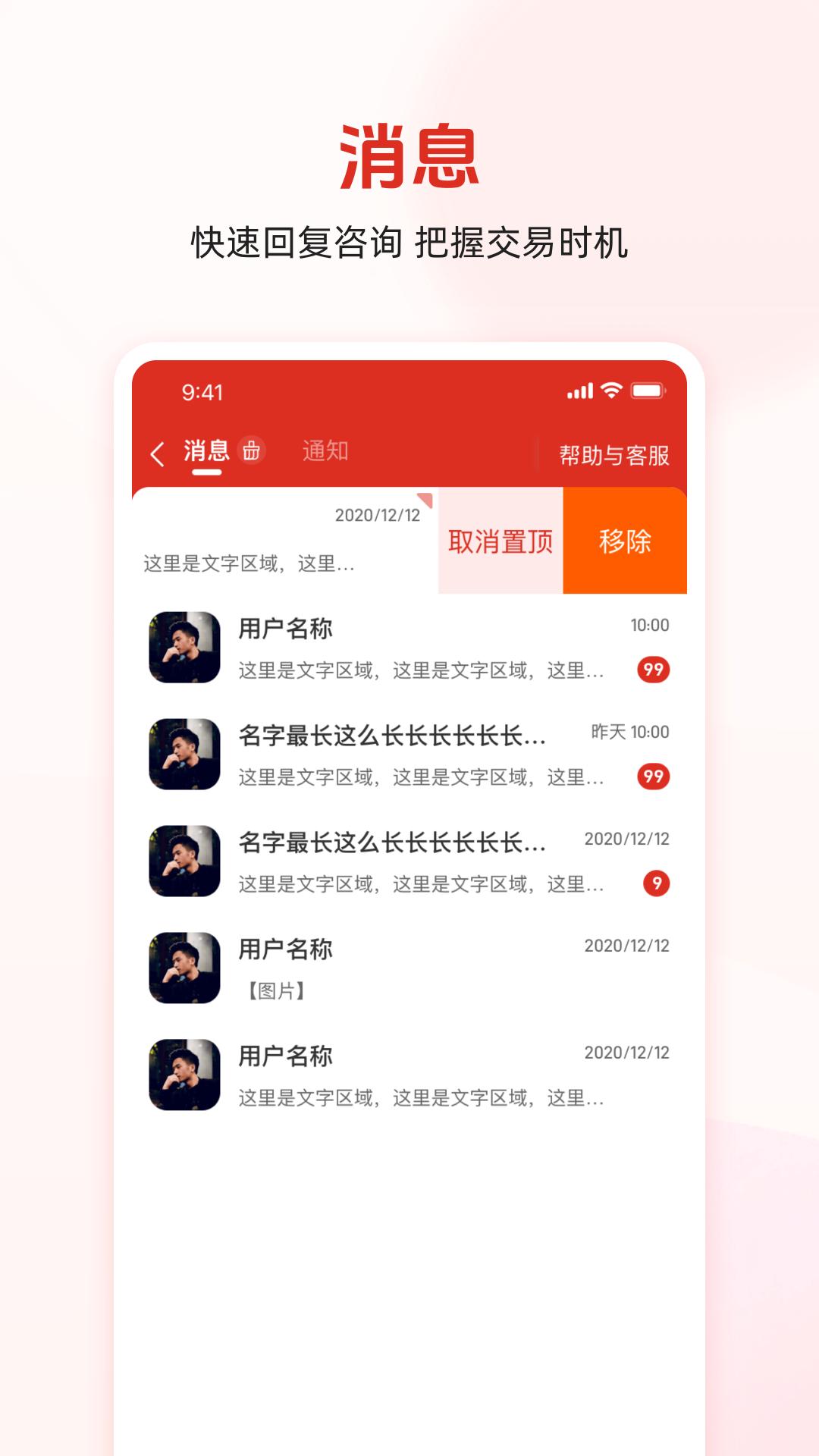 农博商家版截图