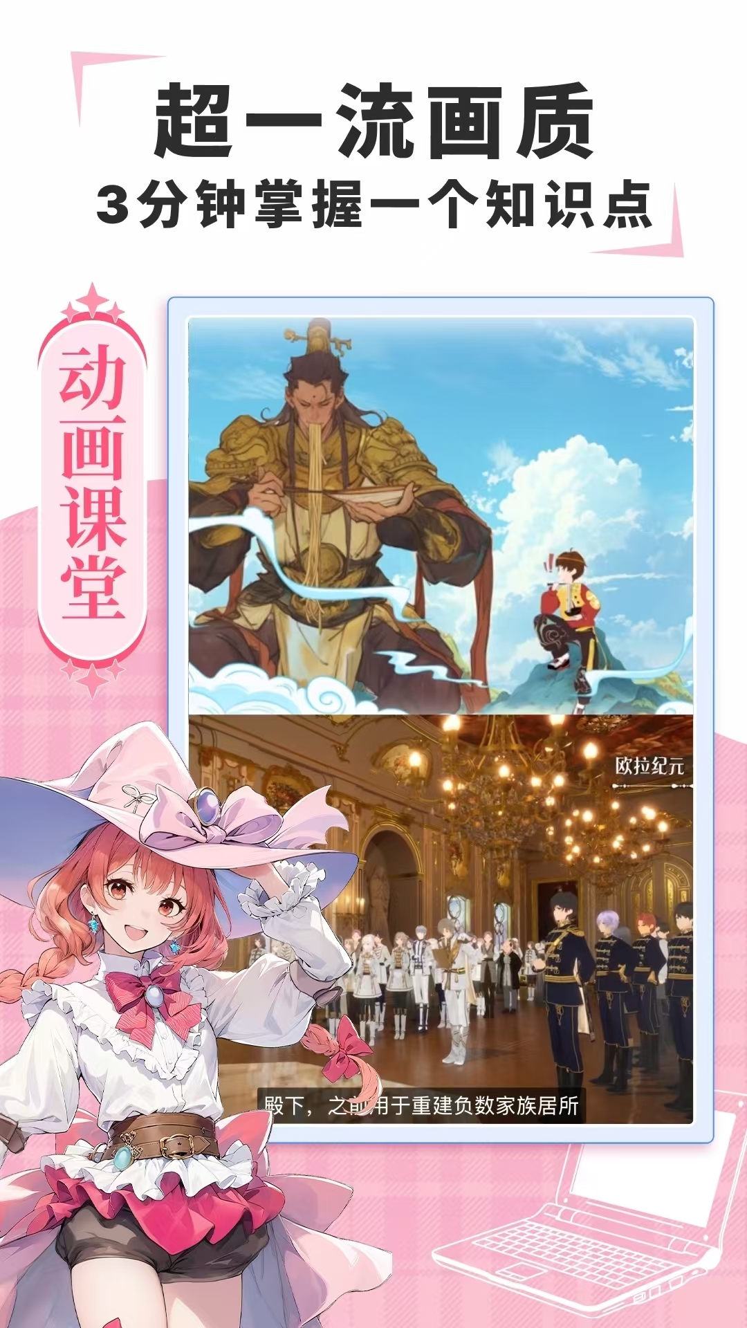 欧拉数理化截图