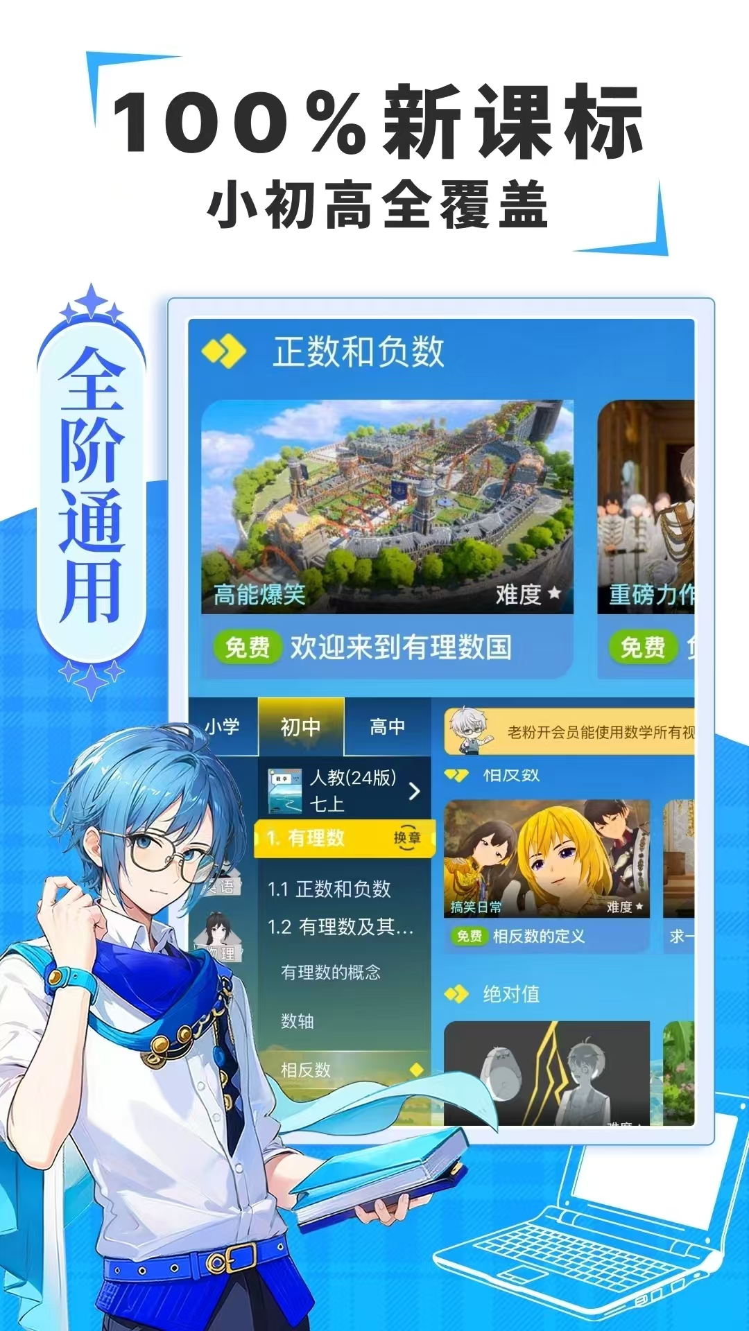 欧拉数理化截图