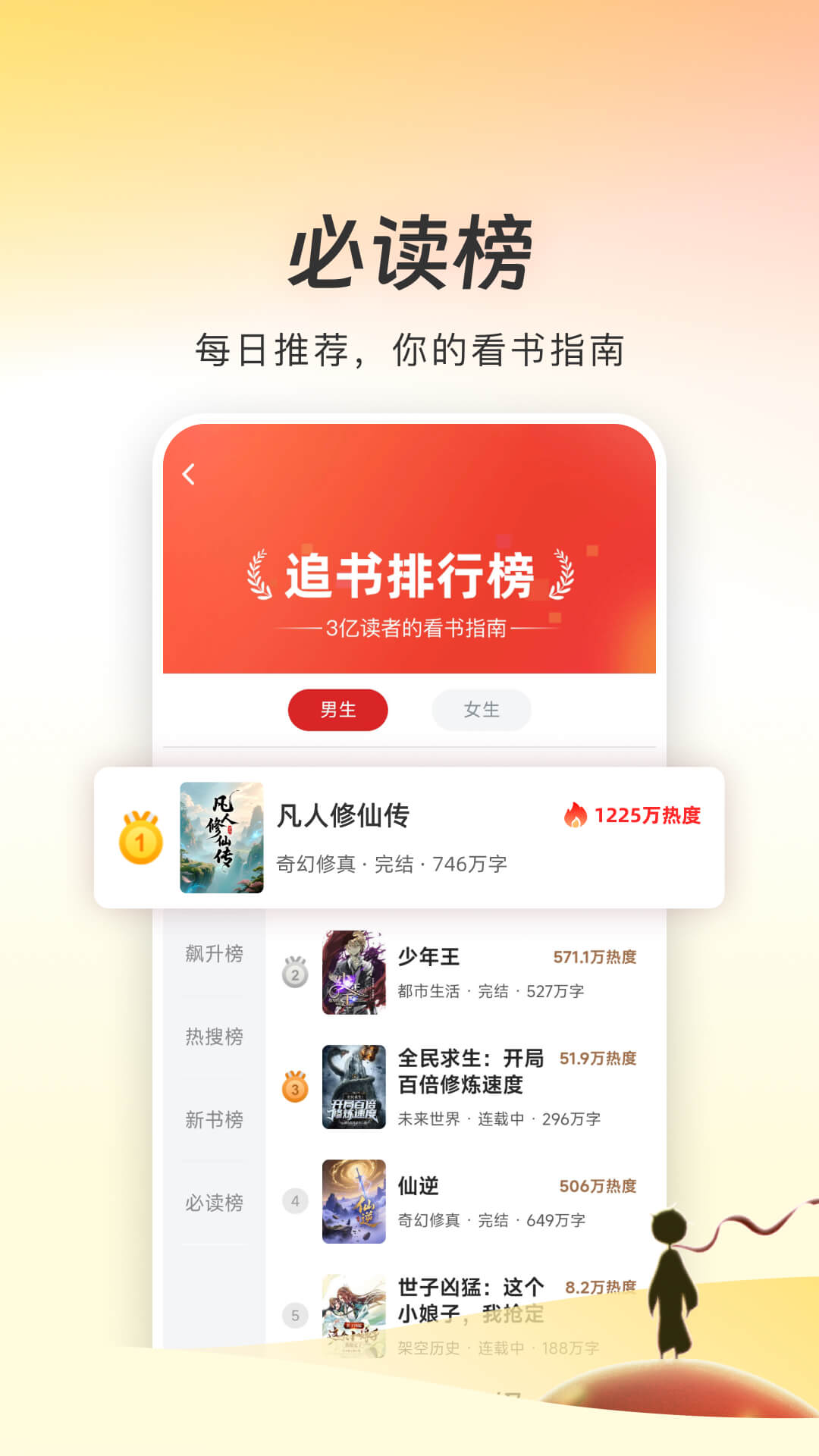 追书神器免费版截图