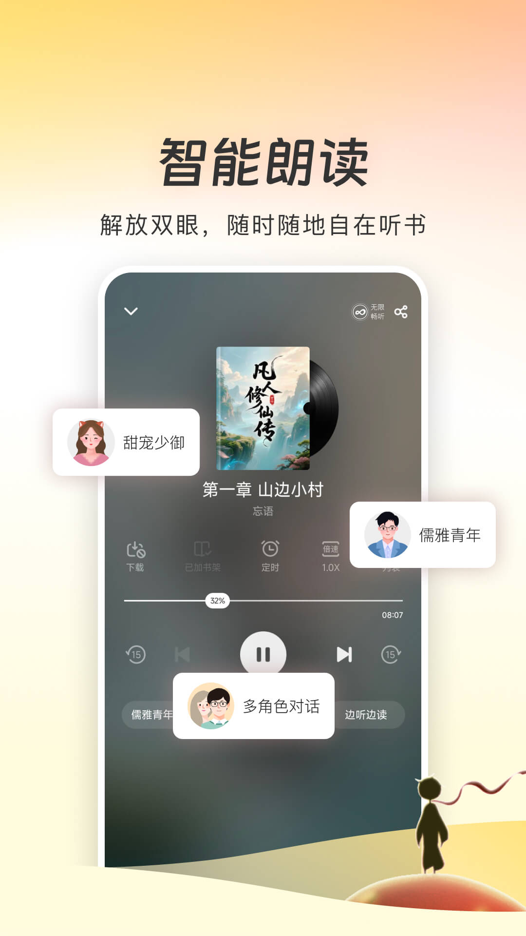 追书神器免费版截图