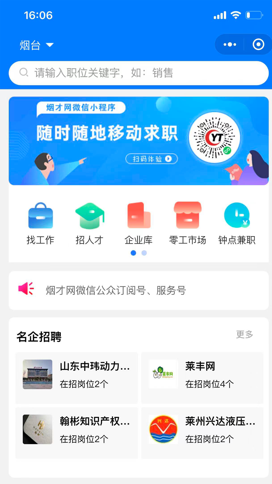 烟才网截图