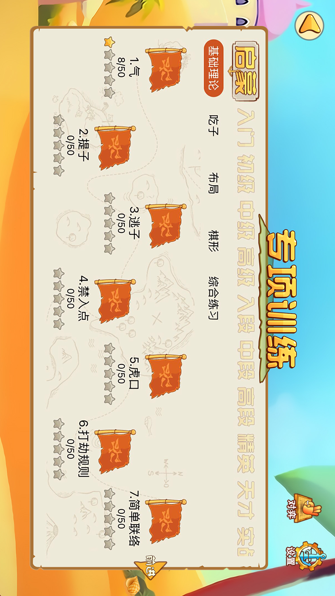 弈客少儿围棋截图