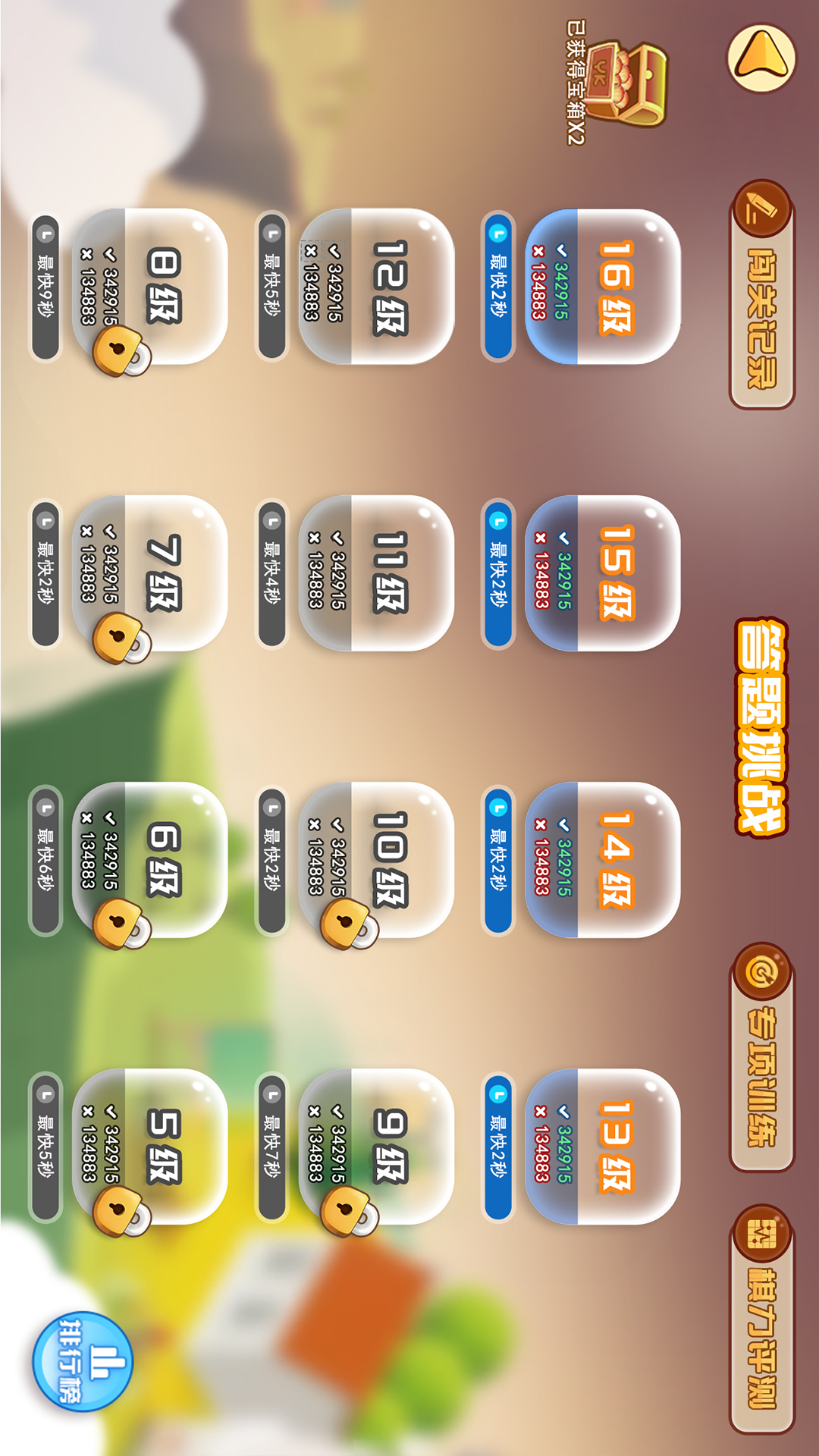 弈客少儿围棋截图