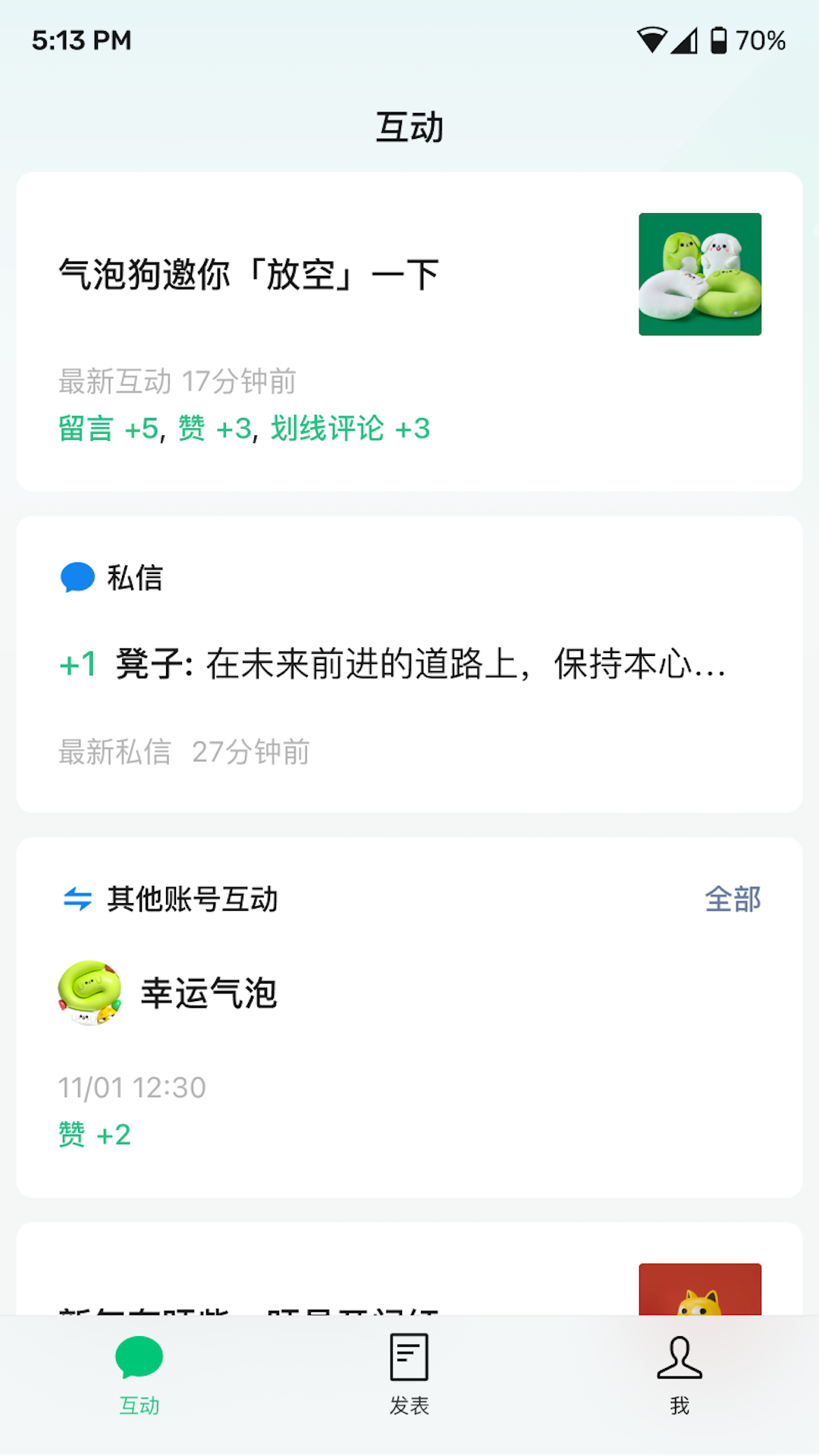 订阅号助手截图