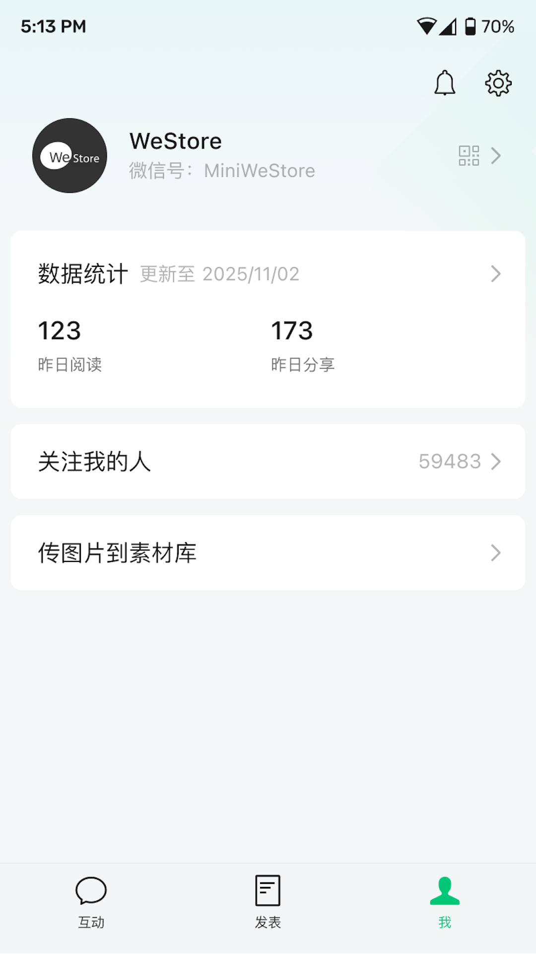 订阅号助手截图