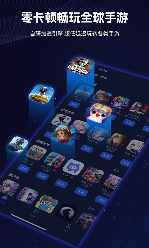 海豚手游加速器截图