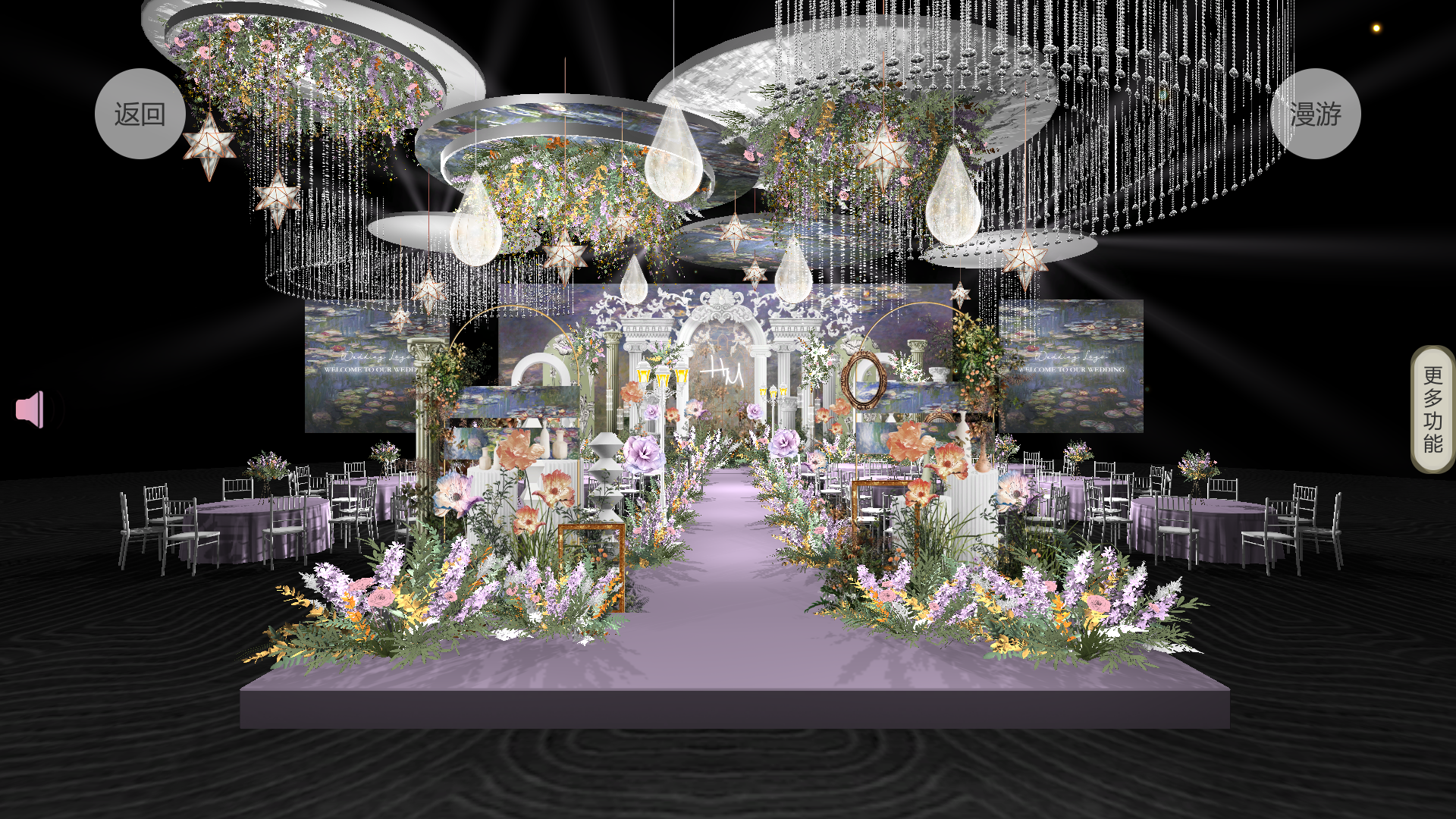 汇美婚礼软件截图