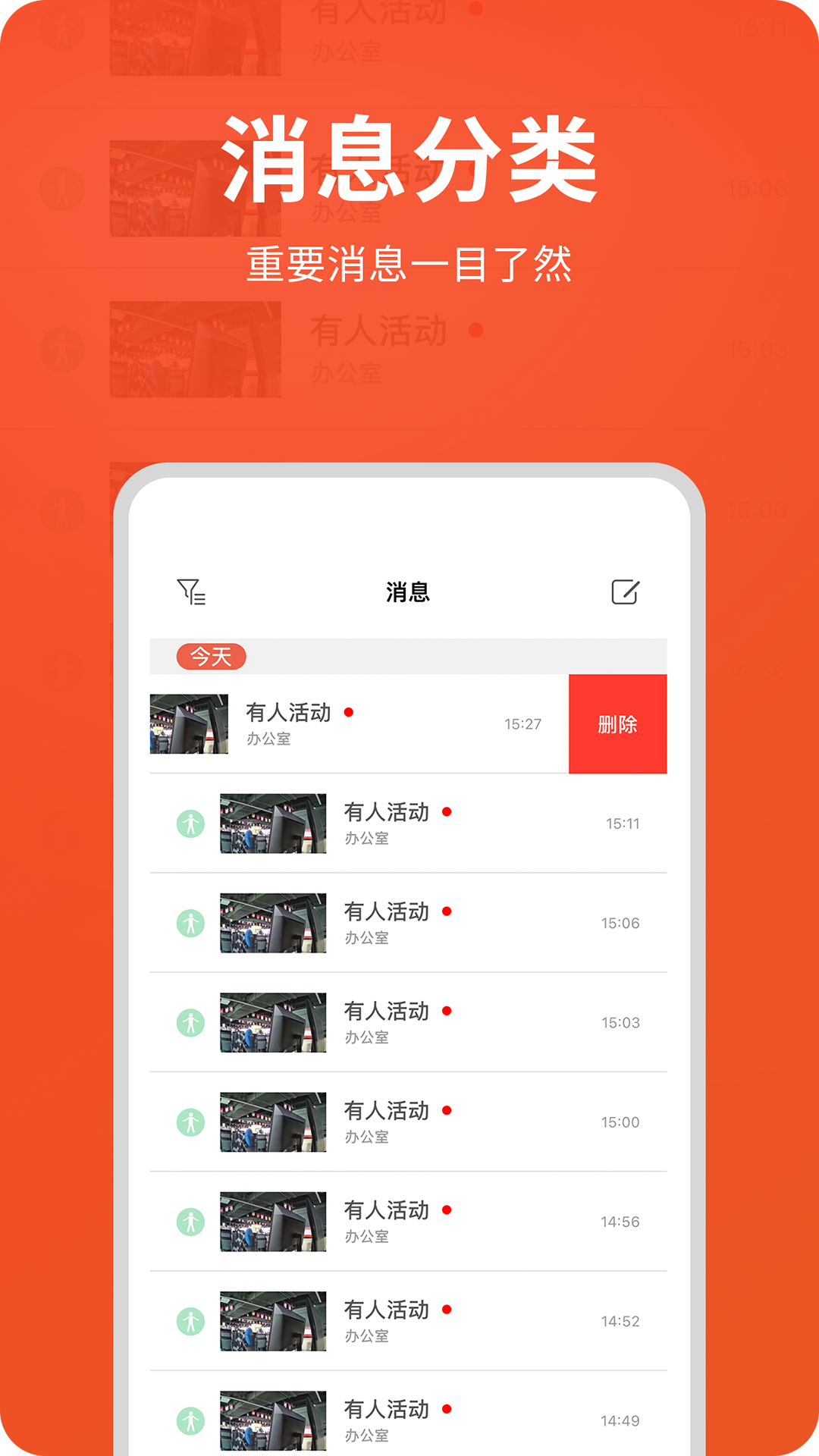 创维智慧云截图