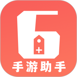 66手游助手