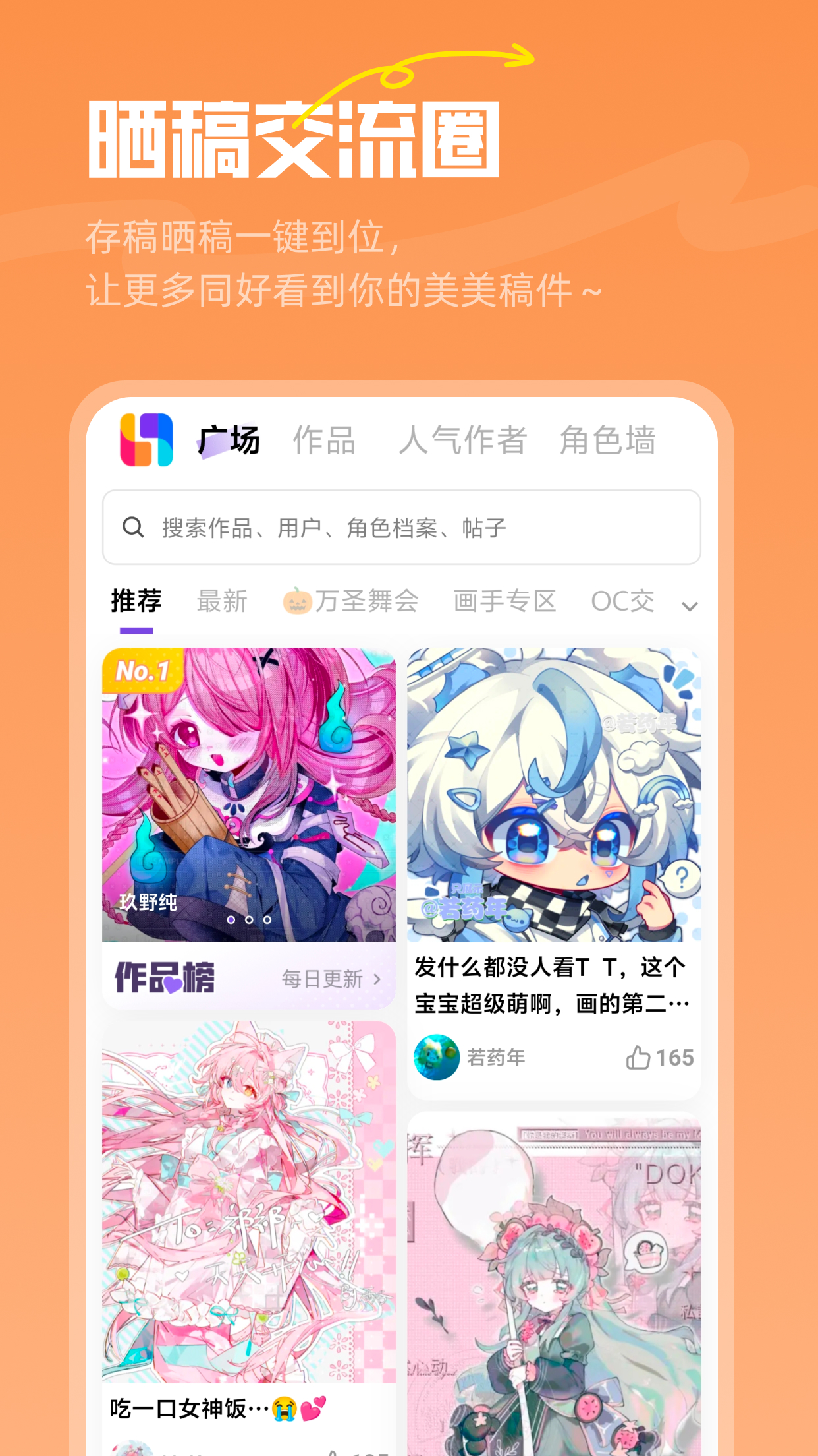 临界截图