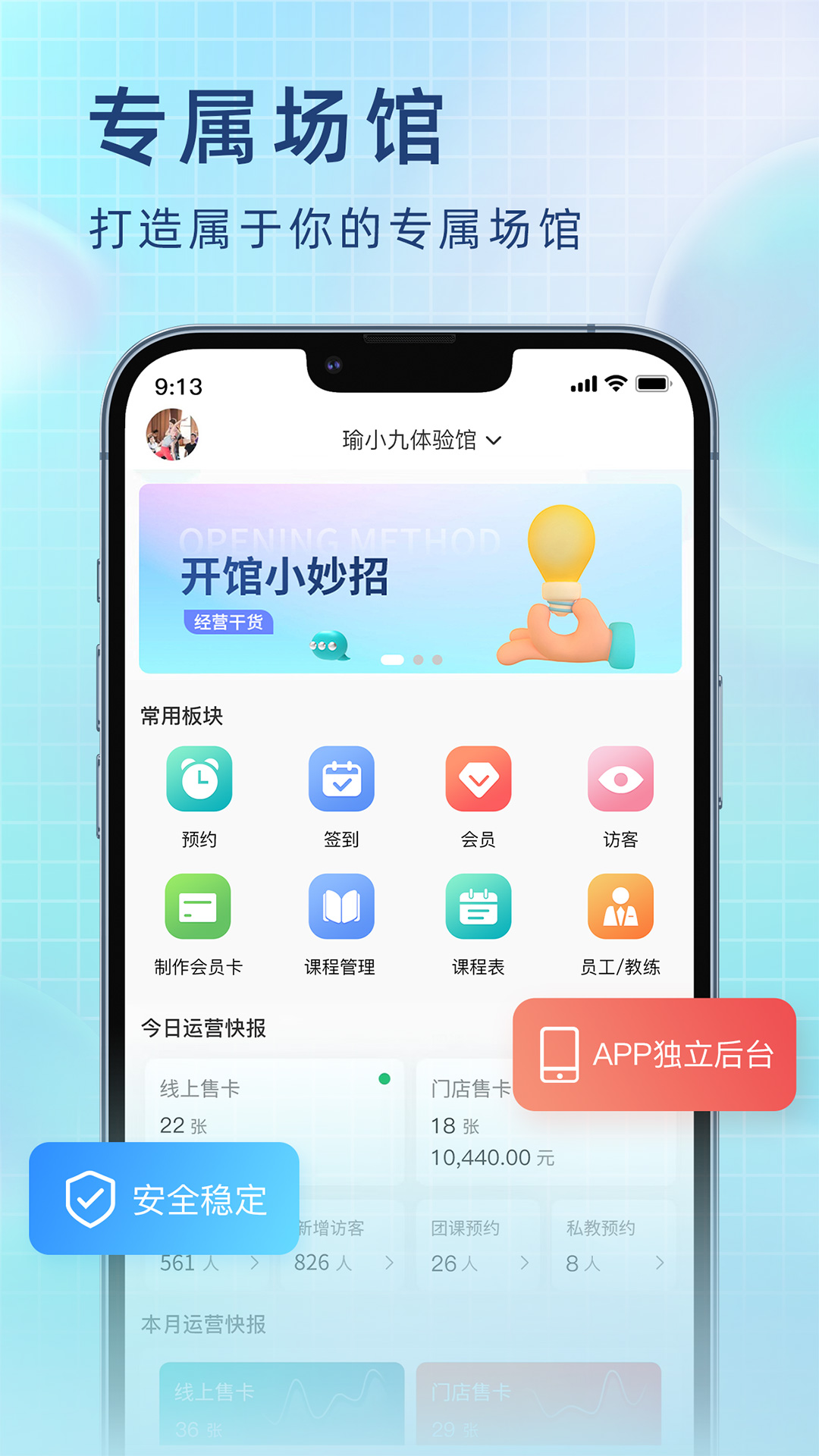 瑜小九截图