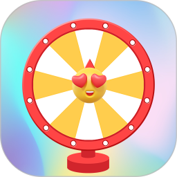 大转盘小决定电脑版