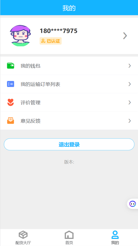 壬乙丁司机截图