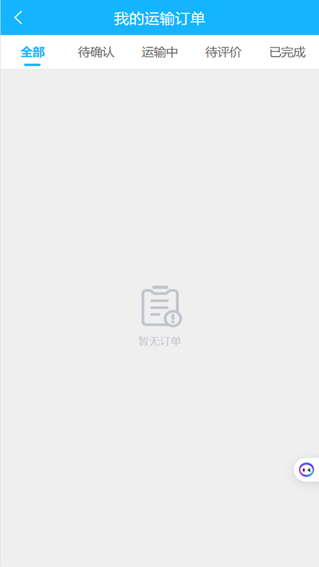 壬乙丁司机截图