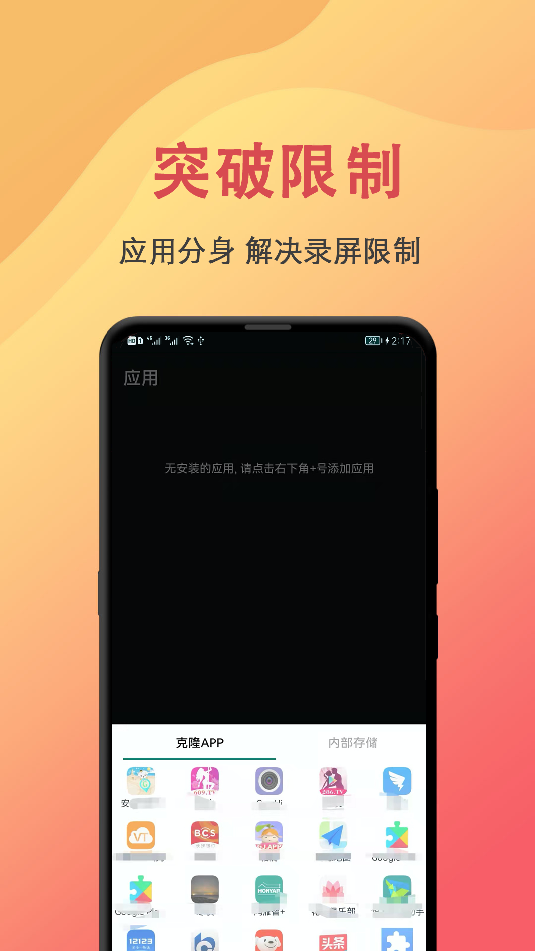 抖手万能录屏截图