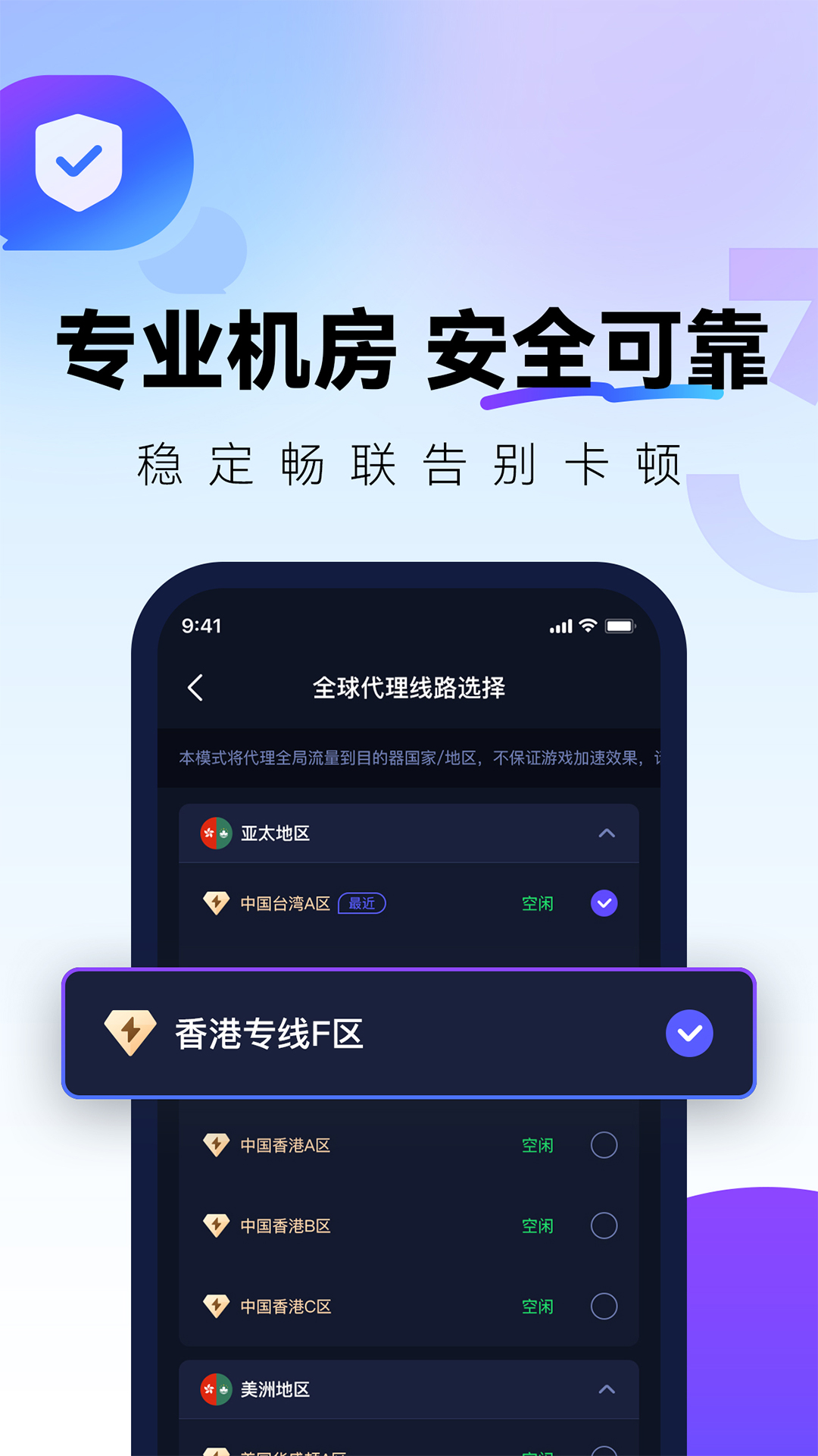 QuickFox截图