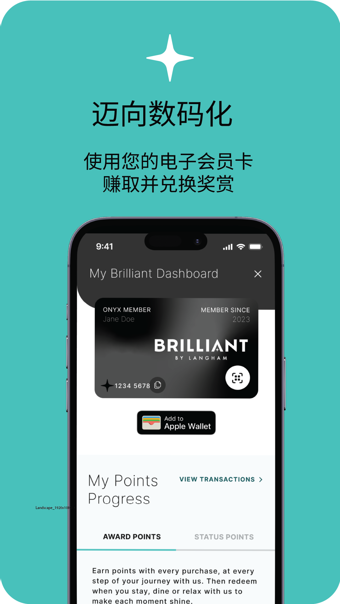 朗廷卓逸会截图
