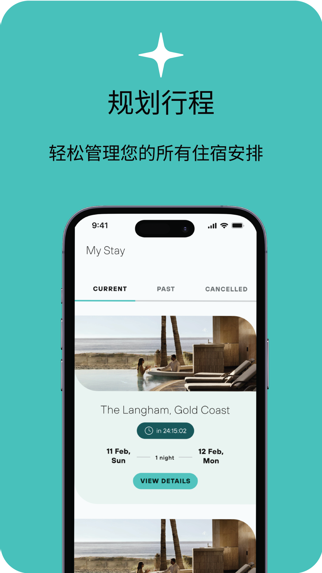 朗廷卓逸会截图