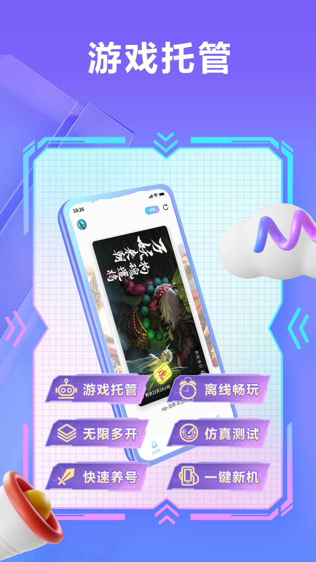 小滴云手机截图