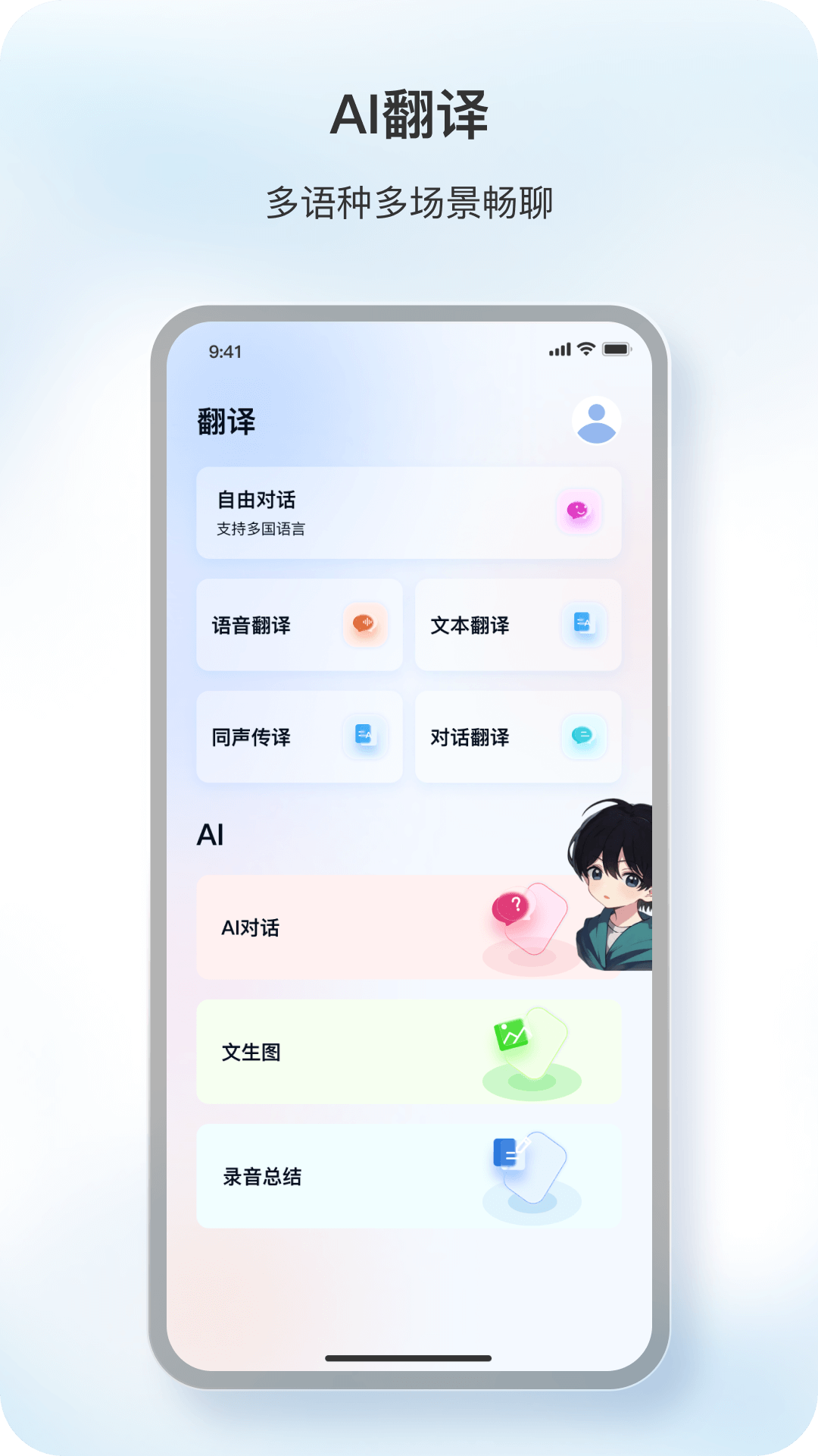 原声截图