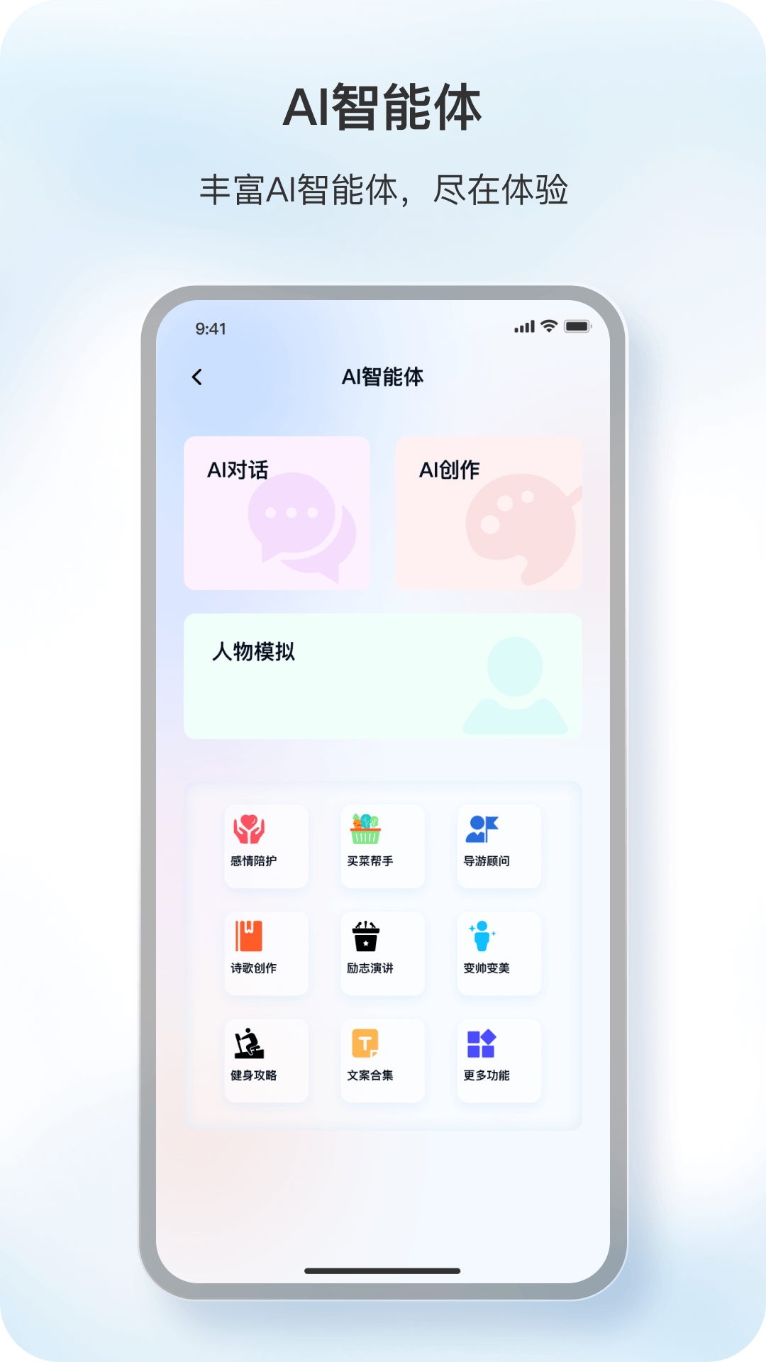 原声截图