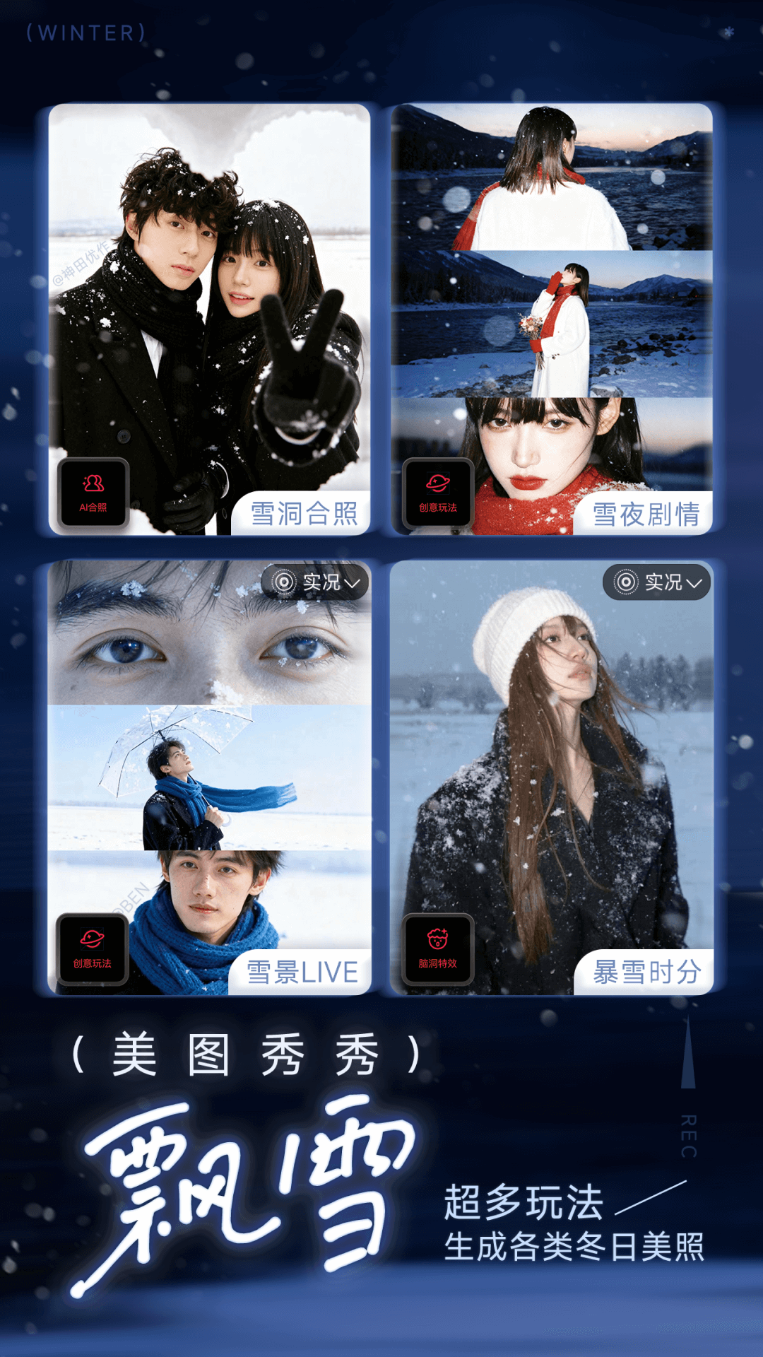 美图秀秀安卓版截图