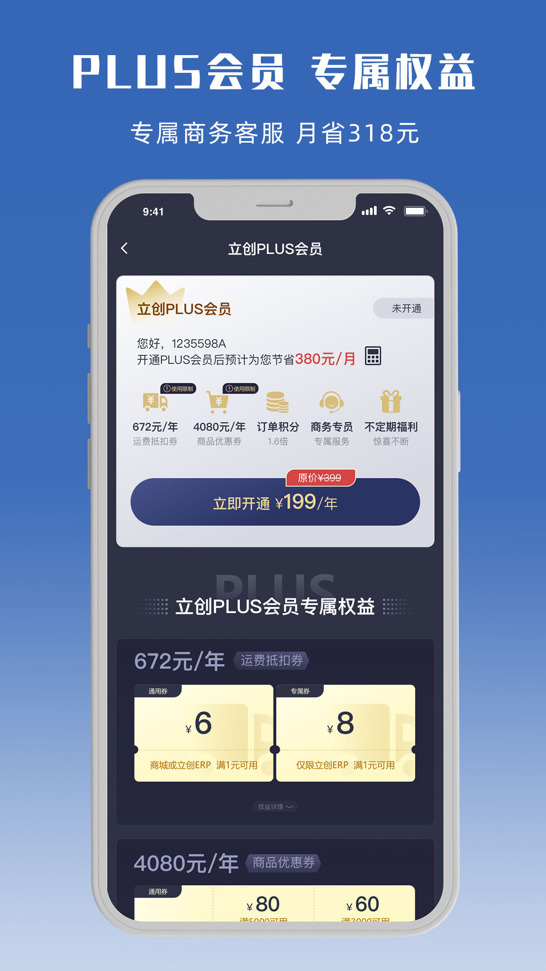立创商城截图