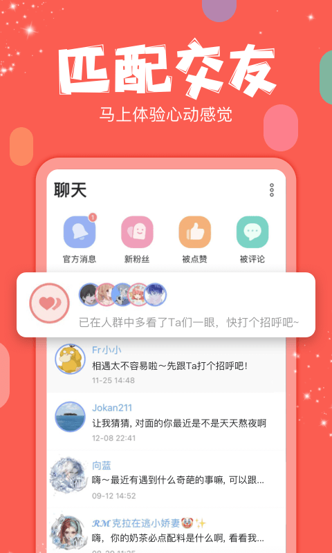 克拉克拉截图